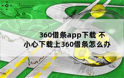 360app С360ô