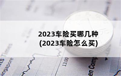 2023ļ(2023ô)