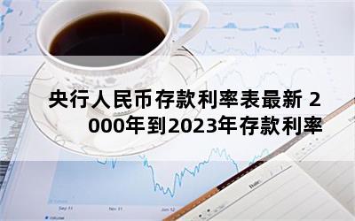 Ҵʱ 2000굽2023