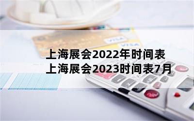 Ϻչ2022ʱ Ϻչ2023ʱ7