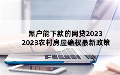 ڻ¿2023 2023ũ巿ȷȨ