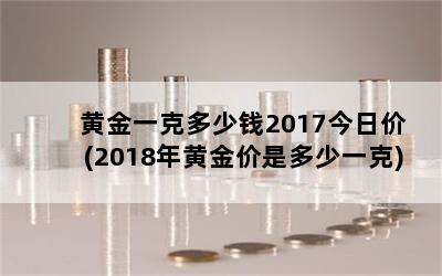 ƽһ˶Ǯ2017ռ(2018ƽǶһ)