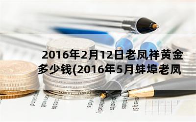 2016212ϷƽǮ(20165°ϷƽǮһ)