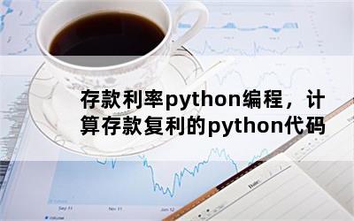 pythoṇpython