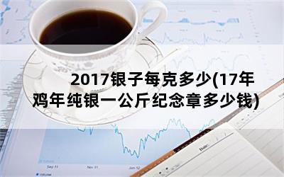 2017ÿ˶(17꼦괿һ¶Ǯ)