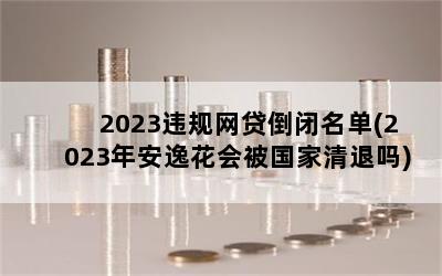 2023Υ(2023갲ݻᱻ)