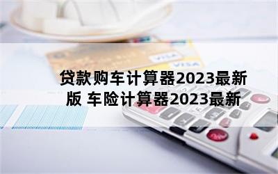 2023° ռ2023