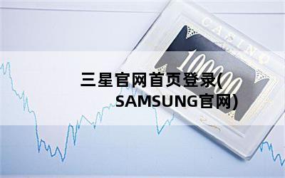 ǹҳ¼(SAMSUNG)