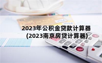 2023깫(2023Ͼ)