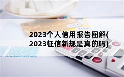 2023ñͼ(2023¹)