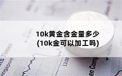 10kƽ𺬽(10kԼӹ)