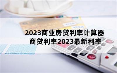 2023ҵʼ ̴2023