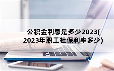 ϢǶ2023(2023ְ籣ʶ)