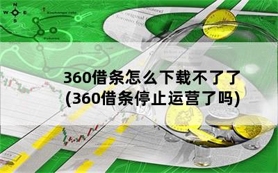 360ôز(360ֹͣӪ)