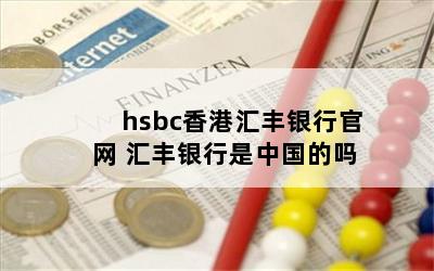 hsbcۻй й