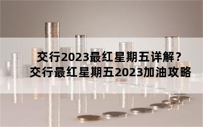 2023⣿2023͹