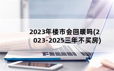 2023¥лů(2023-2025겻)