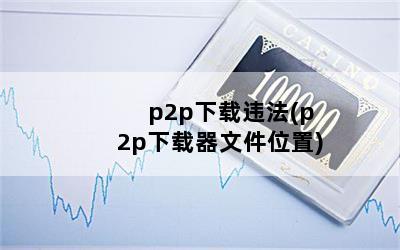 p2pΥ(p2pļλ)