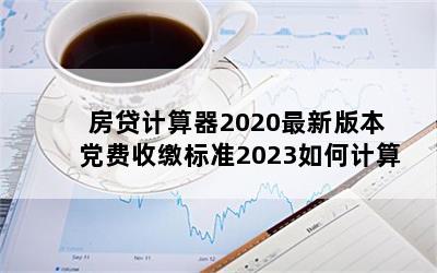 2020°汾 սɱ׼2023μ