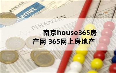 Ͼhouse365 365Ϸز