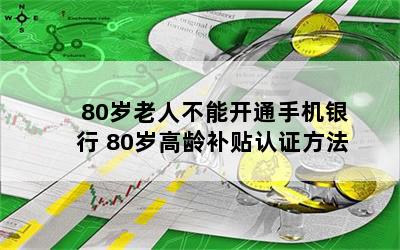 80˲ֻܿͨ 80䲹֤