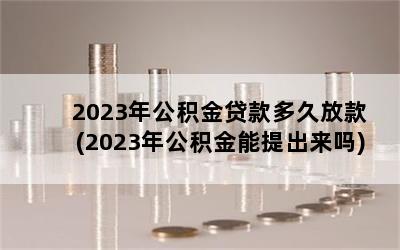 2023깫÷ſ(2023깫)