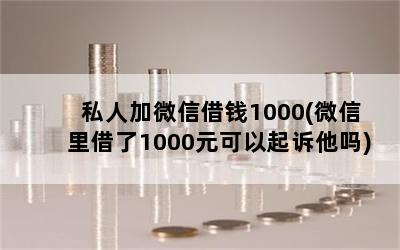 ˽˼΢ŽǮ1000(΢1000Ԫ)