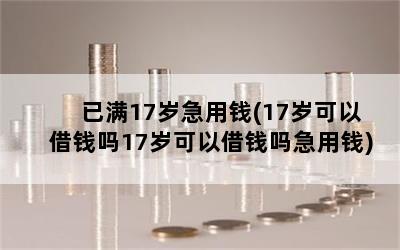 17꼱Ǯ(17ԽǮ17ԽǮǮ)