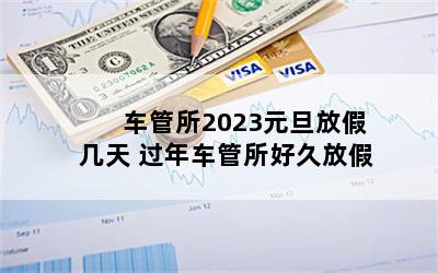 2023Ԫżټ 공þ÷ż