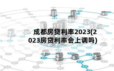 ɶ2023(2023ʻϵ)