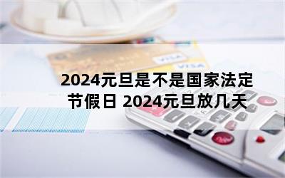 2024Ԫǲǹҷڼ 2024Ԫż