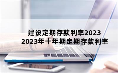 趨ڴ2023 2023ʮڶڴ