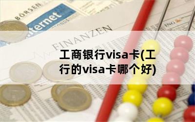 visa(еvisaĸ)