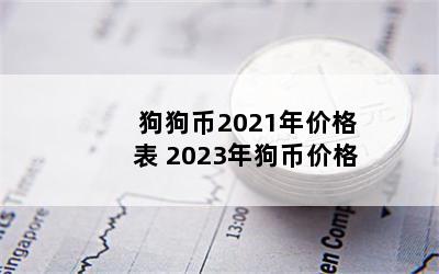 2021۸ 2023깷Ҽ۸