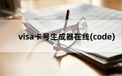 visa(code)