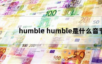 humble humbleʲô