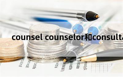 counsel counselorconsultant