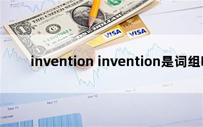 invention inventionǴ