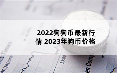 2022 2023깷Ҽ۸