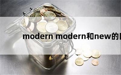modern modernnew