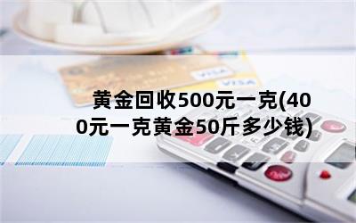 ƽ500Ԫһ(400Ԫһ˻ƽ50Ǯ)