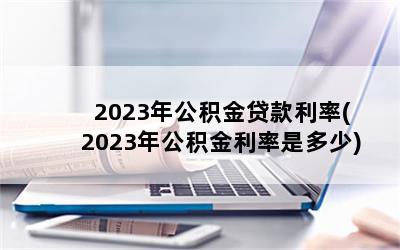 2023깫(2023깫Ƕ)