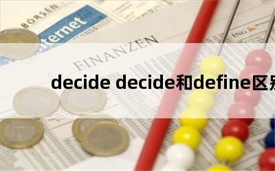 decide decidedefine