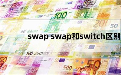 swap swapswitch