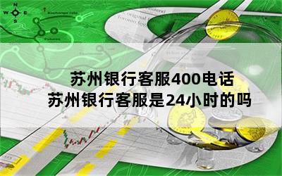 пͷ400绰 пͷ24Сʱ