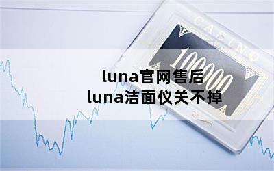 lunaۺ lunaǹز