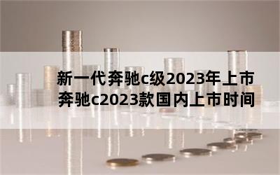 һc2023 c2023ʱ