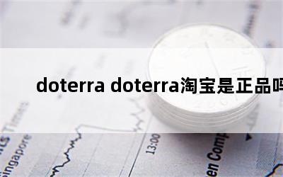 doterra doterraԱƷ