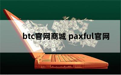 btc̳ paxful