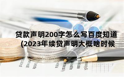 200ôдٶ֪(2023ɶʱ)